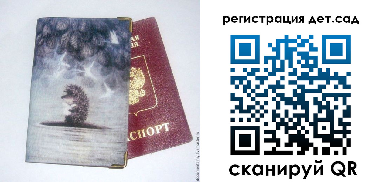 регистрация для школы в Котласе