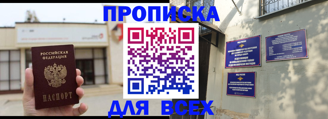 временная регистрация надежно в Котласе