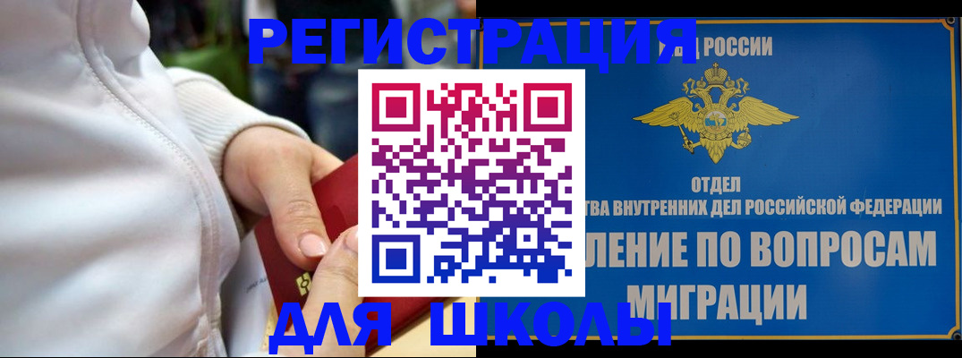 прописка регистрация в Котласе