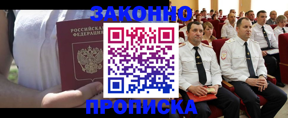 миграционный учет в Котласе