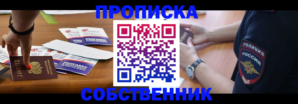 временная регистрация недорого в Котласе