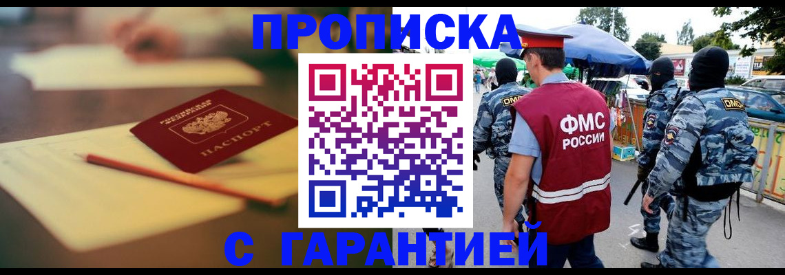 временная регистрация поиск в Котласе
