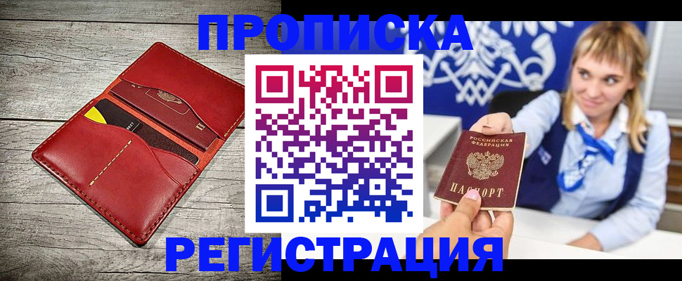 временная регистрация гарантия в Котласе