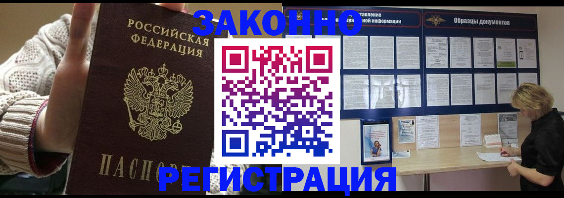 прописка от собственника в Котласе