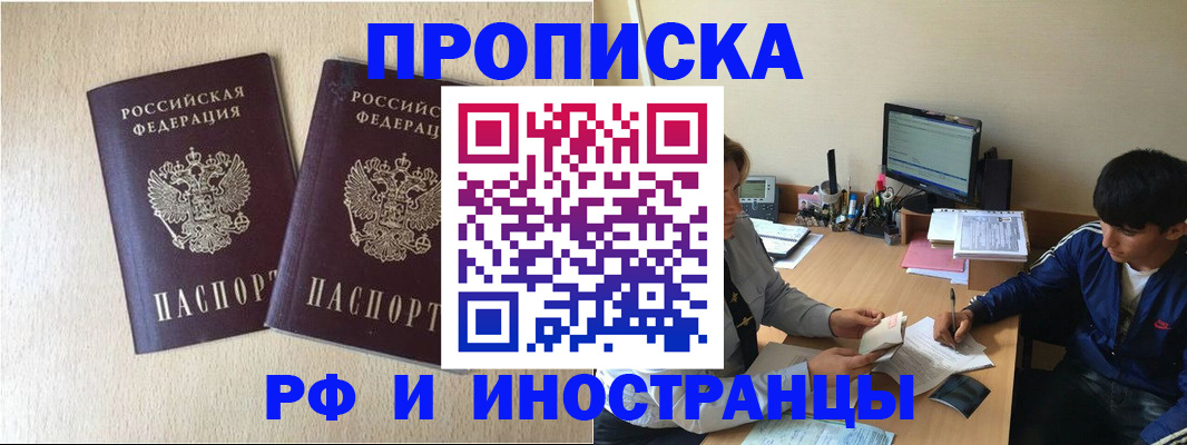 регистрация в Котласе